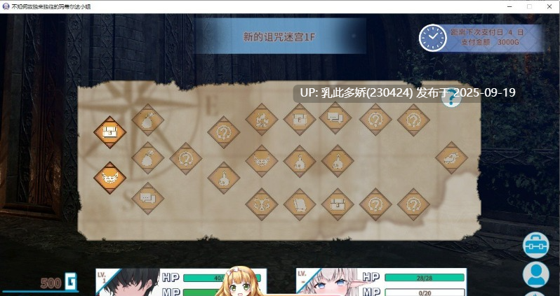3[RPG-PC] [精品探索RPG中文动态]不知何故独来独往的玛蒂尔达小姐V1.1.0 官方中文步兵版+存档[1.8G]-第11张图片-萌站