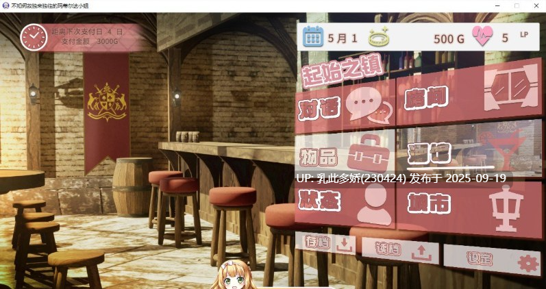 3[RPG-PC] [精品探索RPG中文动态]不知何故独来独往的玛蒂尔达小姐V1.1.0 官方中文步兵版+存档[1.8G]-第12张图片-萌站
