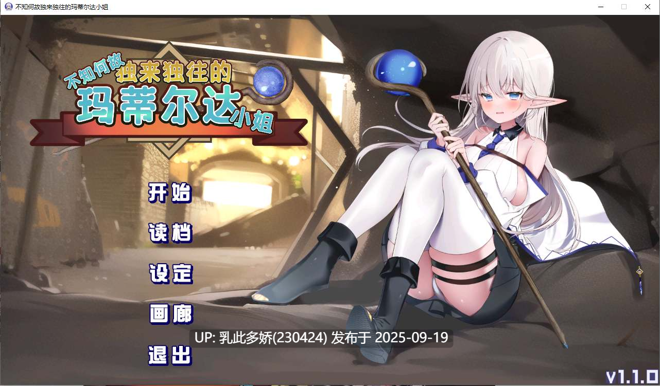 3[RPG-PC] [精品探索RPG中文动态]不知何故独来独往的玛蒂尔达小姐V1.1.0 官方中文步兵版+存档[1.8G]-第13张图片-萌站