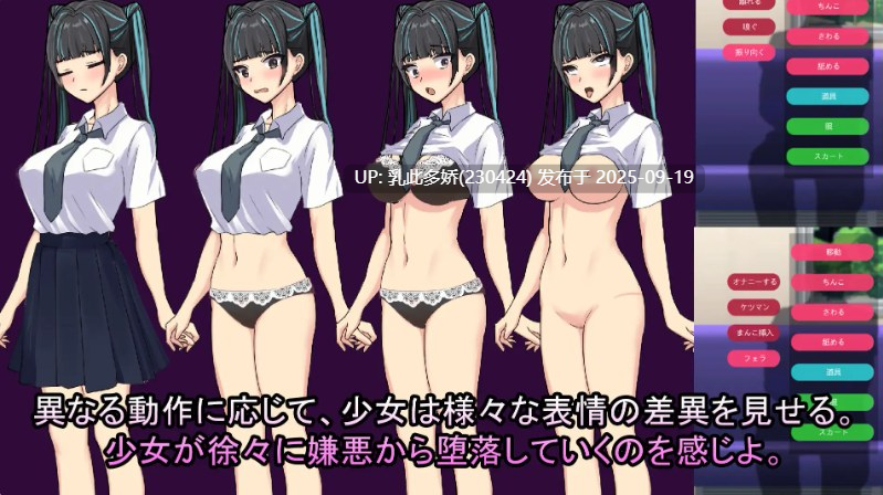 4[SLG-PC] [SLG汉化]播种电车上学JK V2020.3.45.11314 机翻汉化版 [310M]-第4张图片-萌站