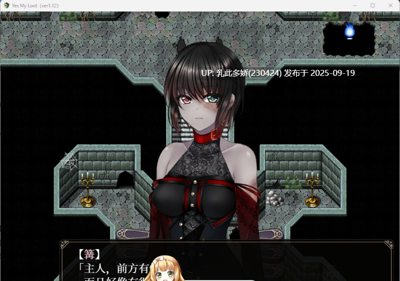 5[RPG-PC] [RPG中文]Yes My Lord ver1.12 官方中文版 +全回想[740M]-第6张图片-萌站