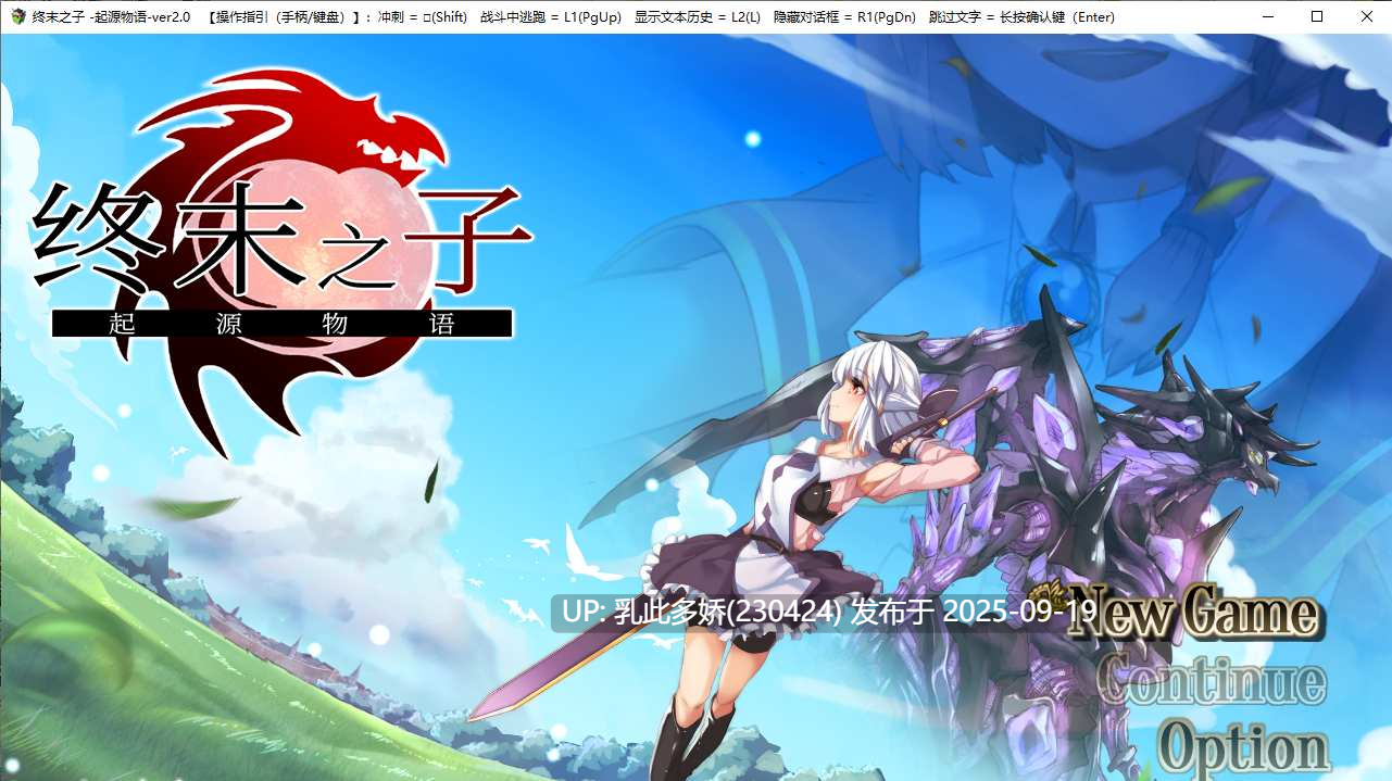 6[RPG-PC] [大型RPG中文步兵]终末之子-起源物语 V2.0官方中文步兵版[1.1G]-第8张图片-萌站