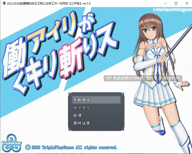 7[RPG-PC] [RPG汉化动态]暴躁的砍王艾莉公主 ver1.0 云心汉化组精翻完整汉化机翻版+全回想[1G]-第2张图片-萌站