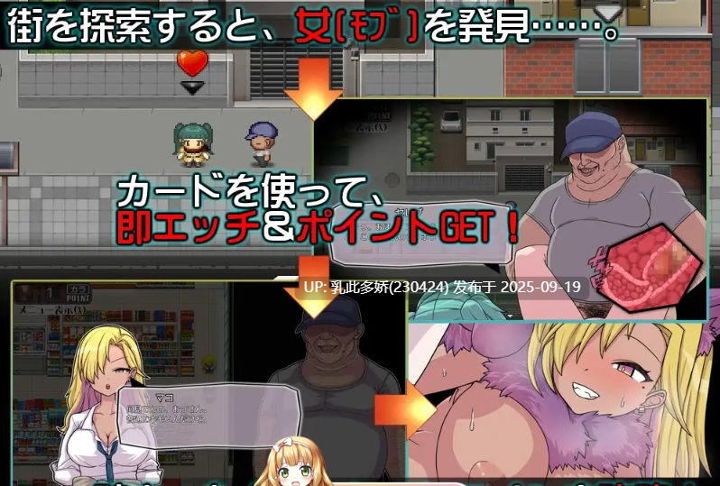 9[RPG-PC] [RPG汉化]PACMO～随时随地、任何事情、和任何人！？与所有女性随心所欲的SEX!!～ ver1.0 挂载机翻汉化版[1G]-第3张图片-萌站