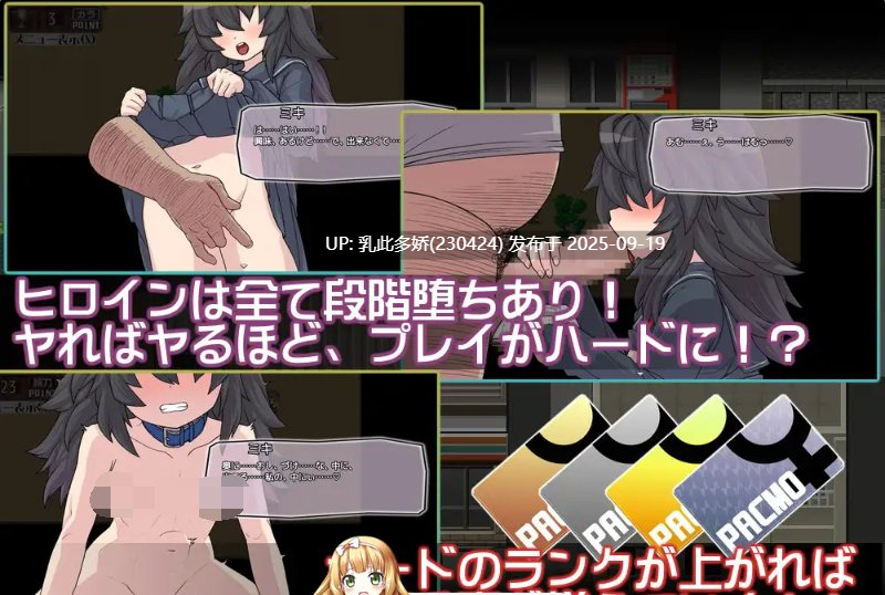9[RPG-PC] [RPG汉化]PACMO～随时随地、任何事情、和任何人！？与所有女性随心所欲的SEX!!～ ver1.0 挂载机翻汉化版[1G]-第6张图片-萌站