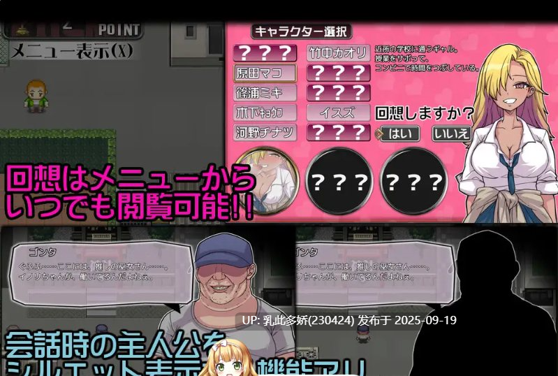 9[RPG-PC] [RPG汉化]PACMO～随时随地、任何事情、和任何人！？与所有女性随心所欲的SEX!!～ ver1.0 挂载机翻汉化版[1G]-第7张图片-萌站