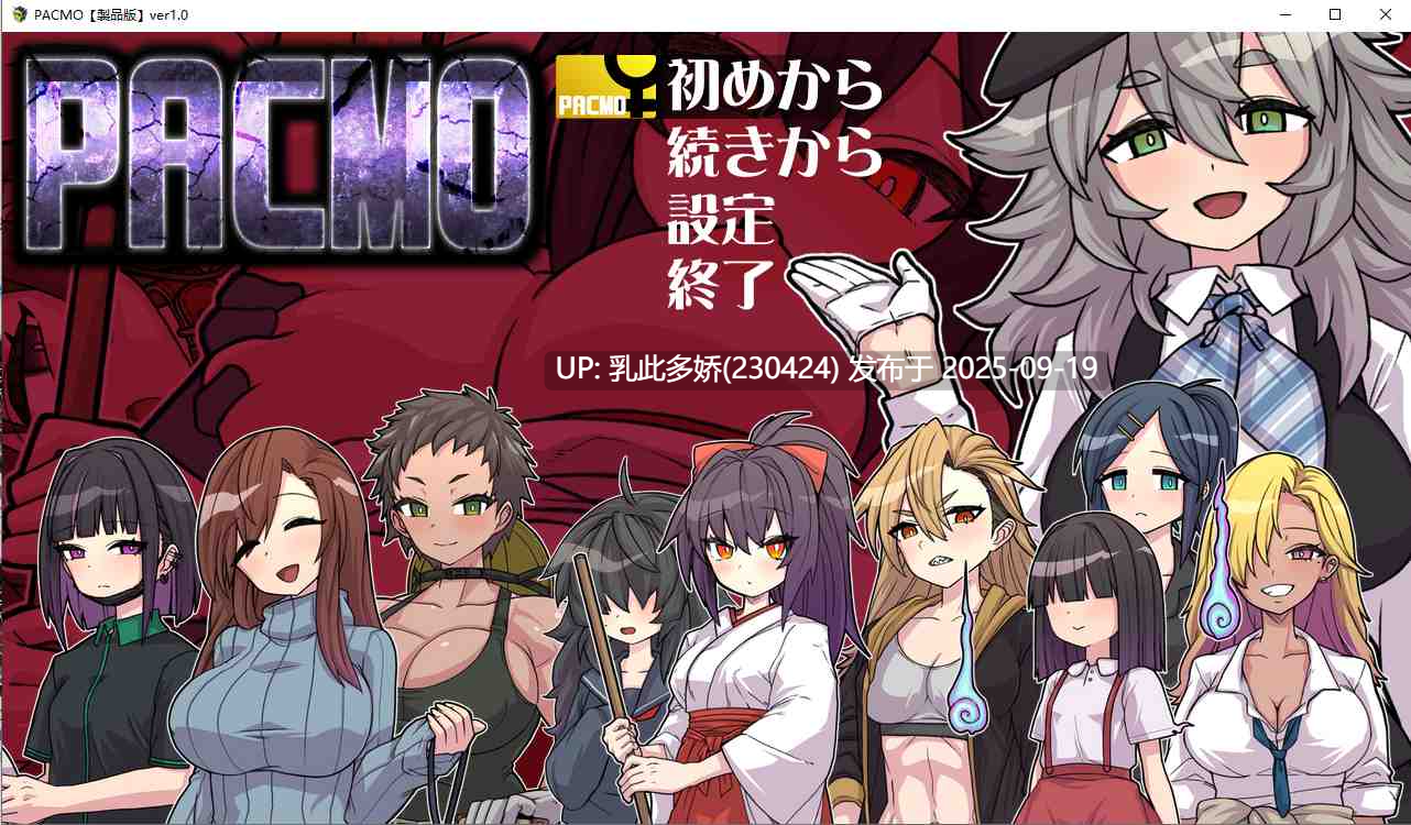 9[RPG-PC] [RPG汉化]PACMO～随时随地、任何事情、和任何人！？与所有女性随心所欲的SEX!!～ ver1.0 挂载机翻汉化版[1G]-第8张图片-萌站