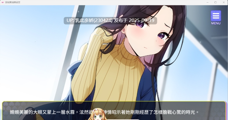 10[SLG-PC] [养成互动SLG中文动态]穿越黄油开后宫ver1.01 官方中文步兵版+自带全回想解放[1.5G]-第9张图片-萌站