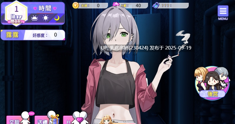 10[SLG-PC] [养成互动SLG中文动态]穿越黄油开后宫ver1.01 官方中文步兵版+自带全回想解放[1.5G]-第10张图片-萌站