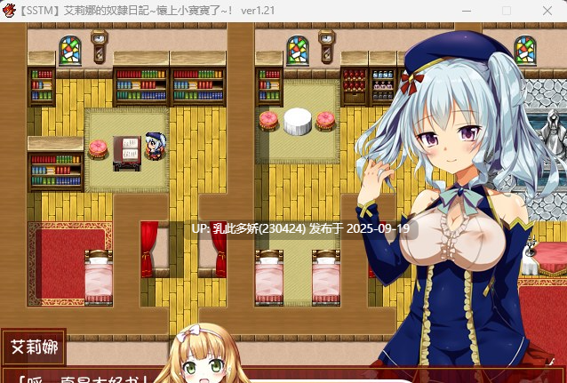 11[RPG-PC] [RPG汉化]艾莉娜的奴隶日记-ver1.21 SSTM精翻汉化版+全回想[170M]-第4张图片-萌站