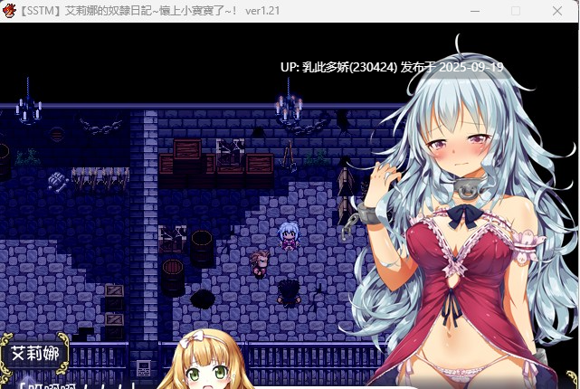 11[RPG-PC] [RPG汉化]艾莉娜的奴隶日记-ver1.21 SSTM精翻汉化版+全回想[170M]-第6张图片-萌站