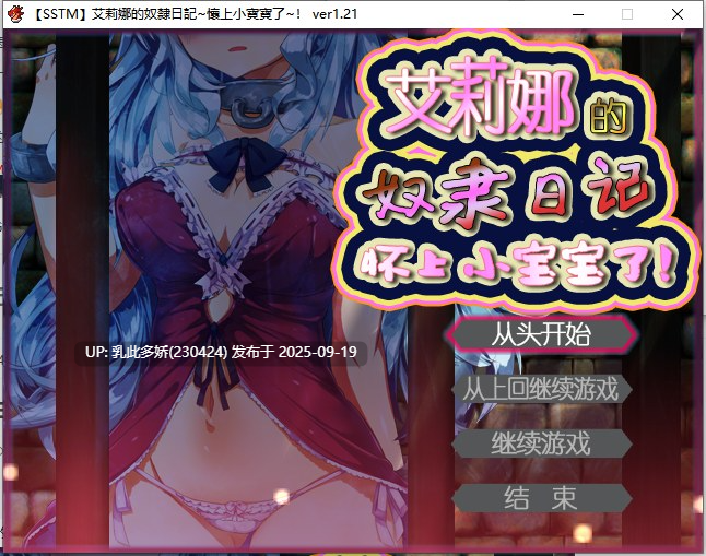 11[RPG-PC] [RPG汉化]艾莉娜的奴隶日记-ver1.21 SSTM精翻汉化版+全回想[170M]-第7张图片-萌站