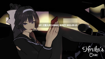 【3D日式SLG R机翻 PC+AZ】诺里卡斯案 Norikas's case [第一章完整版 + 第二章 v0.1]-第2张图片-萌站