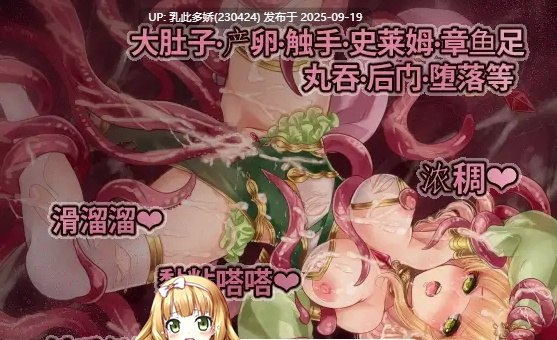 12[RPG-PC] [异种RPG中文]米莉与活祭之森林 ver1.0 官方中文版+全回想[650M]-第4张图片-萌站