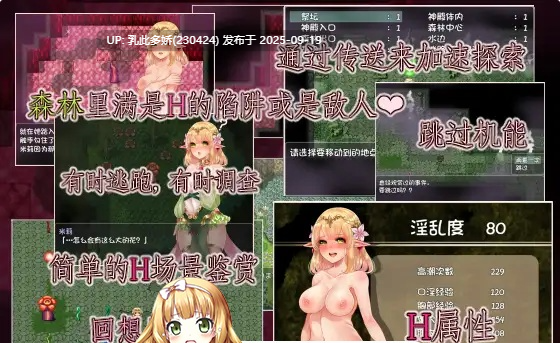 12[RPG-PC] [异种RPG中文]米莉与活祭之森林 ver1.0 官方中文版+全回想[650M]-第7张图片-萌站