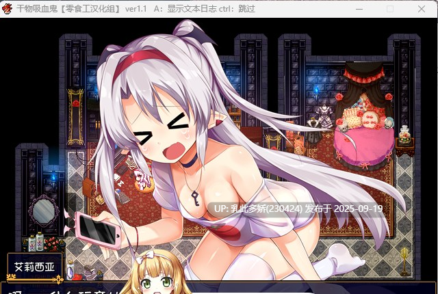 13[RPG-PC] [RPG汉化]干物吸血鬼印记 Ver1.10DLC整合 精翻汉化修复版+存档[470M]-第2张图片-萌站