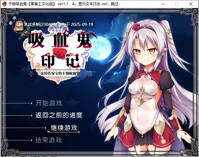 13[RPG-PC] [RPG汉化]干物吸血鬼印记 Ver1.10DLC整合 精翻汉化修复版+存档[470M]-第3张图片-萌站