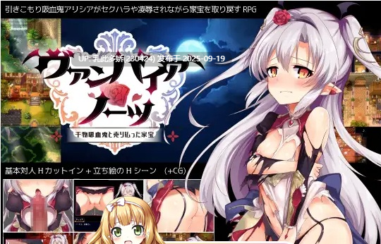 13[RPG-PC] [RPG汉化]干物吸血鬼印记 Ver1.10DLC整合 精翻汉化修复版+存档[470M]-第4张图片-萌站