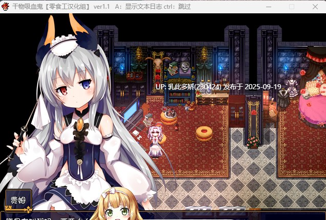 13[RPG-PC] [RPG汉化]干物吸血鬼印记 Ver1.10DLC整合 精翻汉化修复版+存档[470M]-第5张图片-萌站