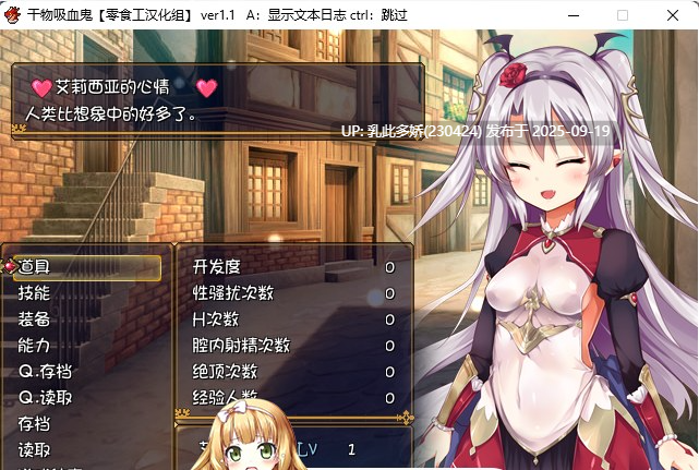 13[RPG-PC] [RPG汉化]干物吸血鬼印记 Ver1.10DLC整合 精翻汉化修复版+存档[470M]-第6张图片-萌站