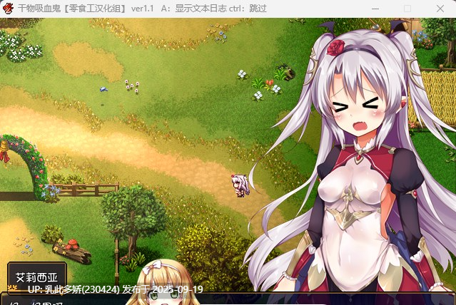 13[RPG-PC] [RPG汉化]干物吸血鬼印记 Ver1.10DLC整合 精翻汉化修复版+存档[470M]-第8张图片-萌站