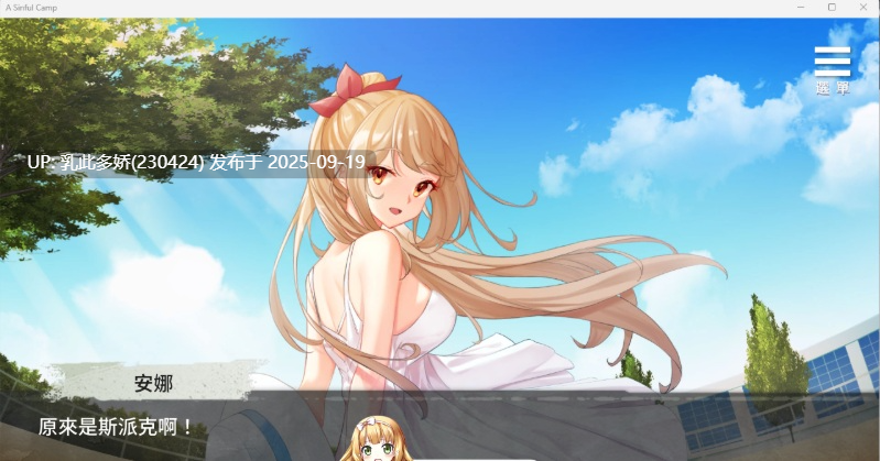 17[SLG-PC] [调教SLG中文NTR]罪恶集中营 V1.20 官方中文步兵版[500M]-第3张图片-萌站