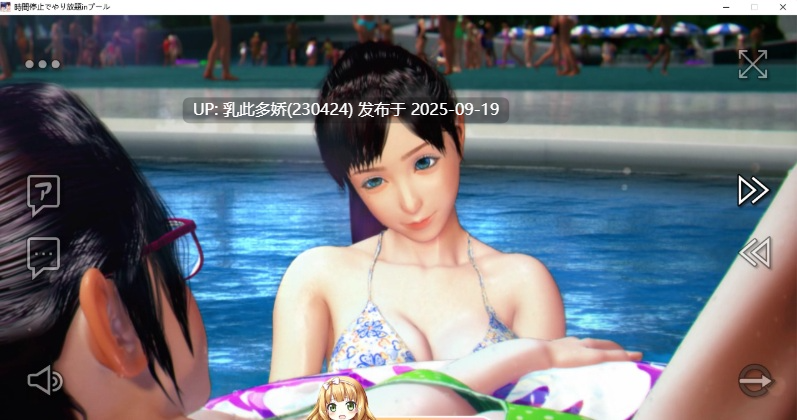 18[SLG-PC] [3DSLG动态]时间停止的无限制泳池 ver1.00 +视频 [3.7G]