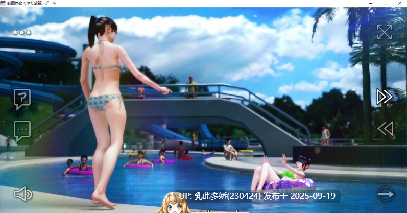 18[SLG-PC] [3DSLG动态]时间停止的无限制泳池 ver1.00 +视频 [3.7G]-第9张图片-萌站
