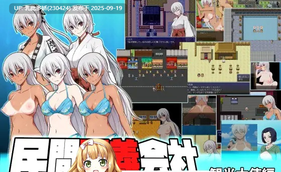 20[RPG-PC] [恶堕RPG中文步兵]民间正义联盟2！ver2.2 STEAM官方中文步兵版+DLC形象大使篇+全回想[870M]-第4张图片-萌站