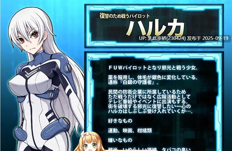 20[RPG-PC] [恶堕RPG中文步兵]民间正义联盟2！ver2.2 STEAM官方中文步兵版+DLC形象大使篇+全回想[870M]-第8张图片-萌站