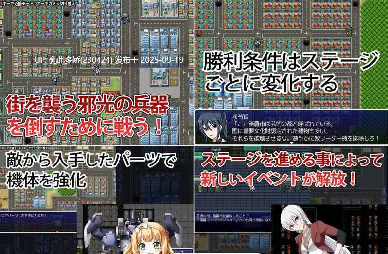 20[RPG-PC] [恶堕RPG中文步兵]民间正义联盟2！ver2.2 STEAM官方中文步兵版+DLC形象大使篇+全回想[870M]-第10张图片-萌站