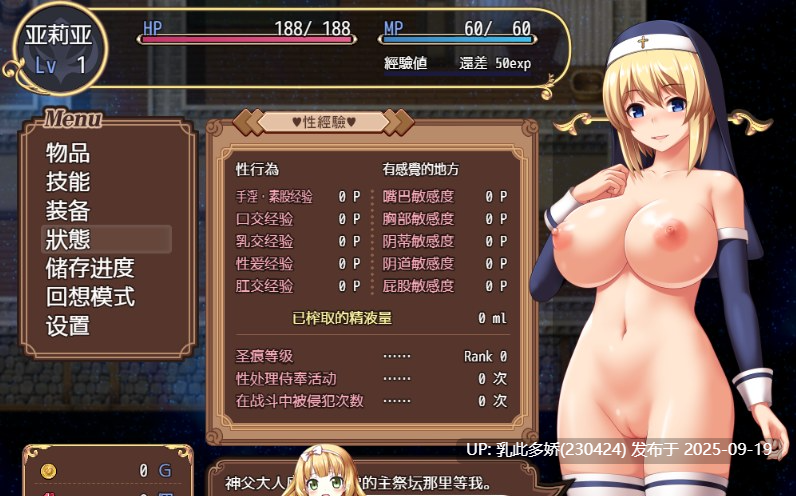 21[RPG-PC] [精品RPG中文动态]圣痕的亚莉亚 ver1.0 官方中文步兵版[920M]-第5张图片-萌站