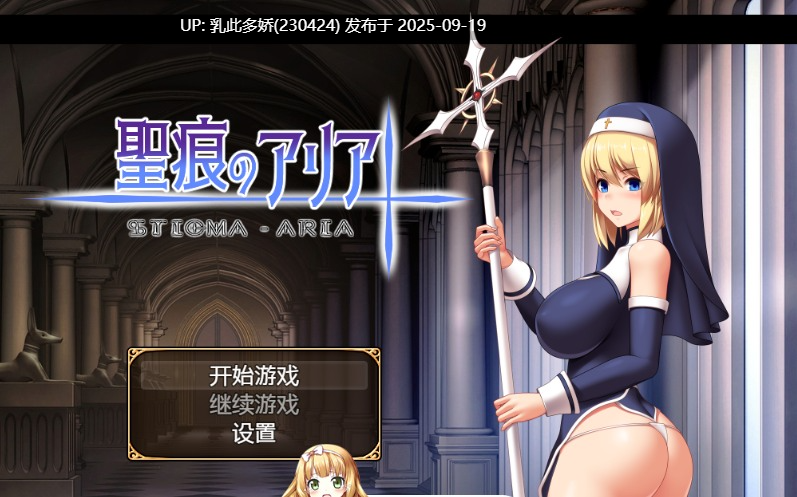 21[RPG-PC] [精品RPG中文动态]圣痕的亚莉亚 ver1.0 官方中文步兵版[920M]-第7张图片-萌站