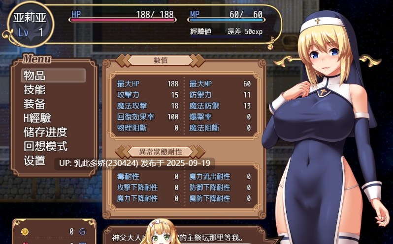 21[RPG-PC] [精品RPG中文动态]圣痕的亚莉亚 ver1.0 官方中文步兵版[920M]-第8张图片-萌站
