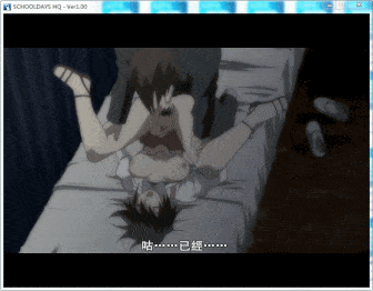 26[ADV-PC] [神仙ADV汉化全动态]日在校园：SCHOOL DAYS HQ ver1.00 精翻汉化步兵版[全CV][11G]