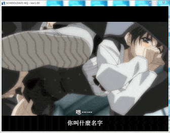 26[ADV-PC] [神仙ADV汉化全动态]日在校园：SCHOOL DAYS HQ ver1.00 精翻汉化步兵版[全CV][11G]-第2张图片-萌站