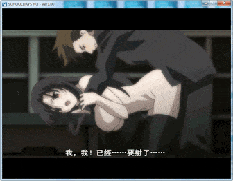 26[ADV-PC] [神仙ADV汉化全动态]日在校园：SCHOOL DAYS HQ ver1.00 精翻汉化步兵版[全CV][11G]-第4张图片-萌站