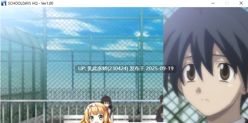 26[ADV-PC] [神仙ADV汉化全动态]日在校园：SCHOOL DAYS HQ ver1.00 精翻汉化步兵版[全CV][11G]-第16张图片-萌站