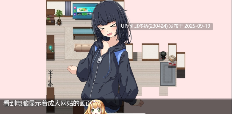 27[RPG-PC] [RPG汉化动态]最讨厌哥哥了‼️ ～家里蹲义妹调教模拟～ ver1.02 挂载机翻汉化版 [1.1G]-第2张图片-萌站