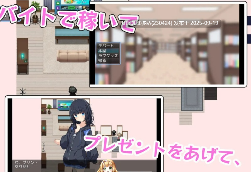 27[RPG-PC] [RPG汉化动态]最讨厌哥哥了‼️ ～家里蹲义妹调教模拟～ ver1.02 挂载机翻汉化版 [1.1G]-第5张图片-萌站