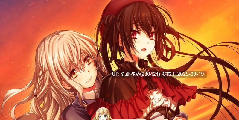 28[ADV-PC] [重口ADV汉化]施虐狂之血 ver1.01  精翻汉化版+CG存档 [860M]-第7张图片-萌站