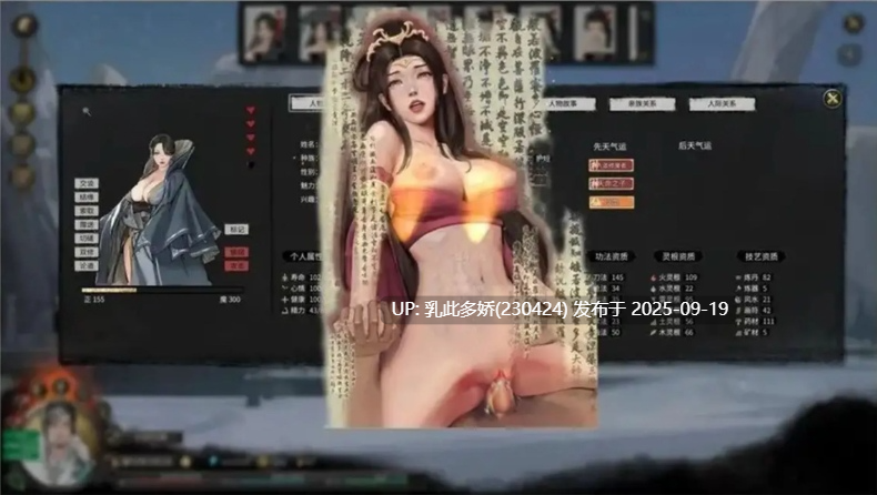 30[SLG-PC] [SLG中文魔改版] 鬼谷八荒 五朵金花版本 25年绅士MOD整合魔改 Ver1.2.106.259 [带教程全动态立绘艳肉模组] [66.5G]