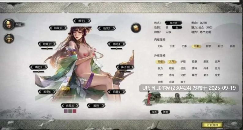 30[SLG-PC] [SLG中文魔改版] 鬼谷八荒 五朵金花版本 25年绅士MOD整合魔改 Ver1.2.106.259 [带教程全动态立绘艳肉模组] [66.5G]-第2张图片-萌站