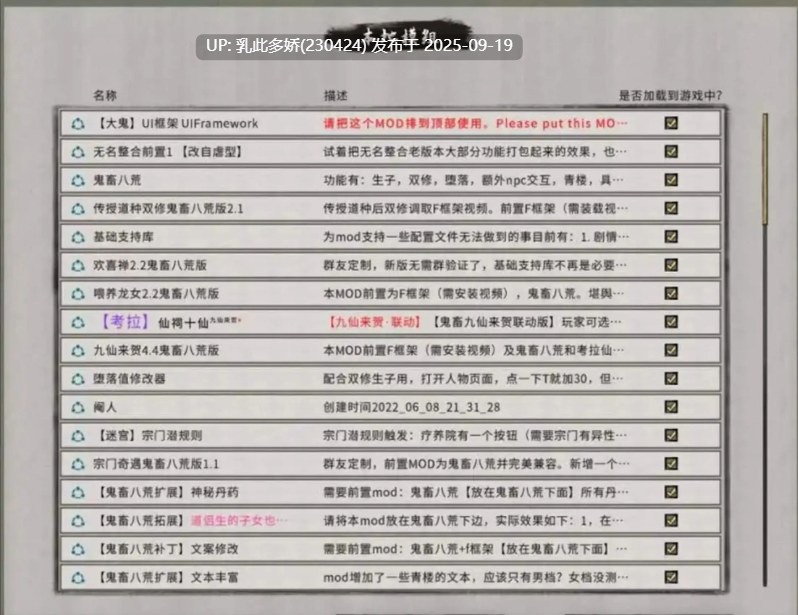 30[SLG-PC] [SLG中文魔改版] 鬼谷八荒 五朵金花版本 25年绅士MOD整合魔改 Ver1.2.106.259 [带教程全动态立绘艳肉模组] [66.5G]-第5张图片-萌站