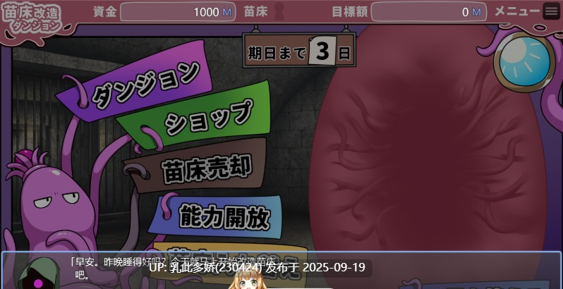 31[SLG-PC] [SLG汉化]苗床改造地下城 ver1.0 挂载机翻汉化版[500M]-第4张图片-萌站