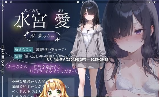 32[SLG-PC] [同居SLG汉化CV] 与孤独少女的50天 v1.0.0 机翻汉化版 [新作] [1.5G]-第6张图片-萌站
