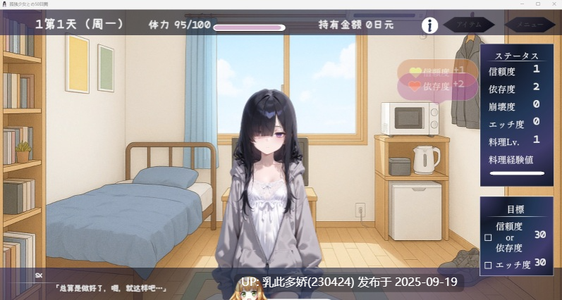 32[SLG-PC] [同居SLG汉化CV] 与孤独少女的50天 v1.0.0 机翻汉化版 [新作] [1.5G]-第10张图片-萌站