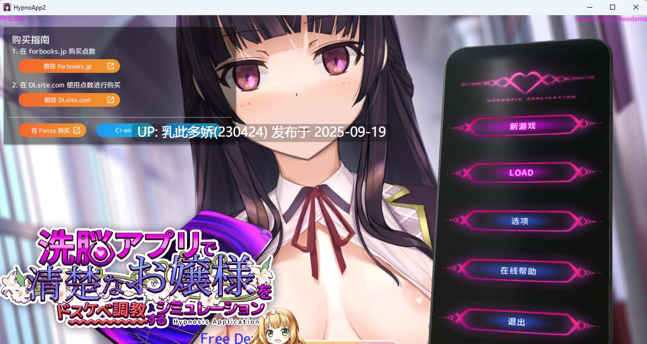33[SLG-PC] [调教互动SLG中文动态] 用洗脑APP肆意玩弄狂妄大小姐2 V0.7.0 官方中文DEMO版 [更新] [4.5G]-第7张图片-萌站