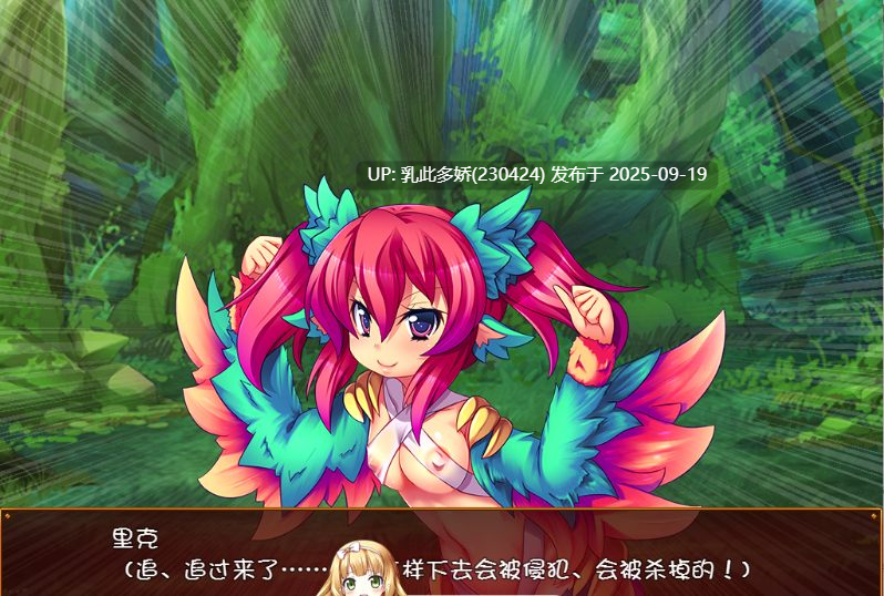 34[RPG-PC] [精品RPG汉化动态CG] 被怪物少女征服的世界！ver1.00机翻汉化版 [3.9G]-第6张图片-萌站