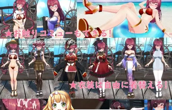 35[SLG-PC] [3DSLG动态] 起航！和你最爱的巨乳船长啪啪啪！尽情射精吧！！ver1.051  正式版 [1.5G]-第3张图片-萌站